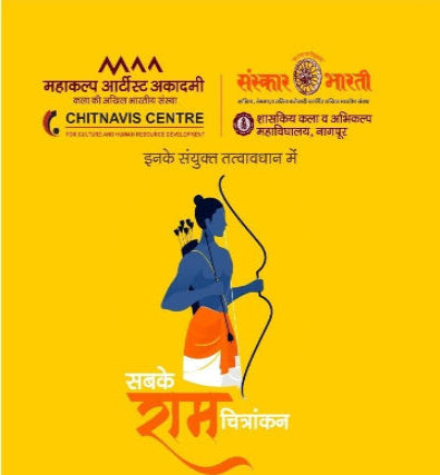 National Festival Ayodhya Shree Ram Pran Pratishtha