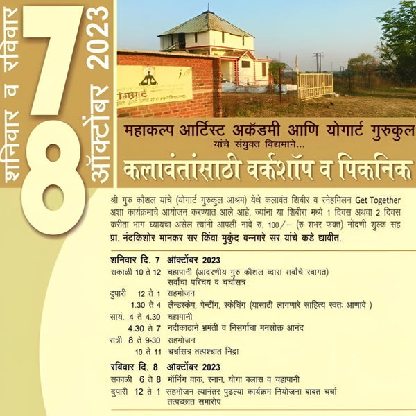 Artists Workshop